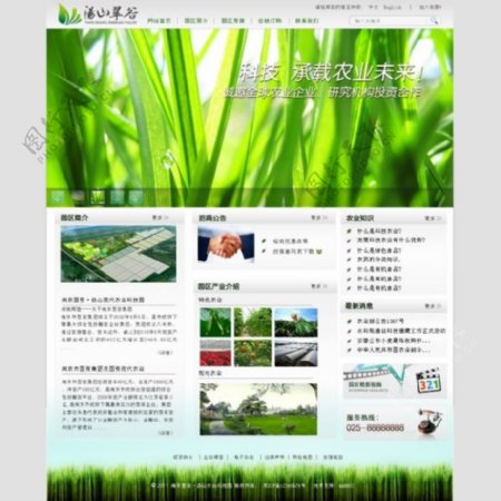 科技网站网页设计绿色农业网页