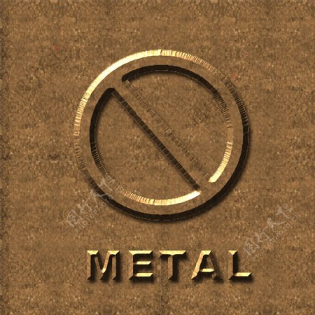 金属禁止符号
