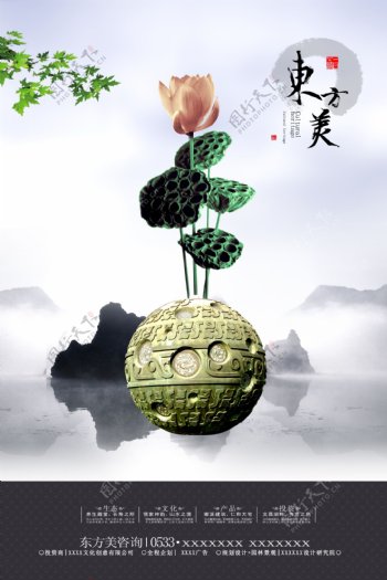 水墨中国风海报图片