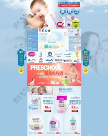 孕婴产品时尚海报