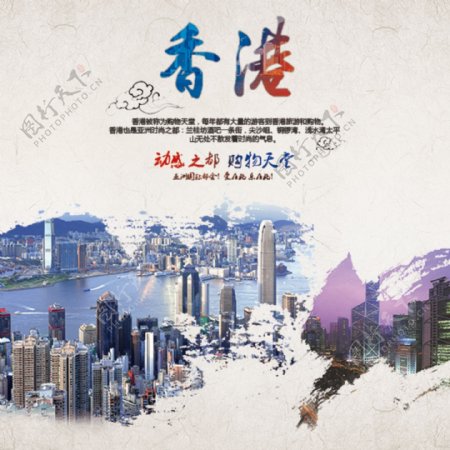 香港一天游海报