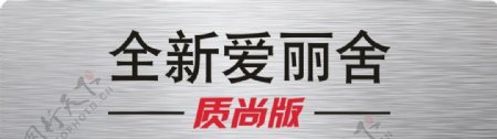 枫尚广告雪铁龙汽车车铭牌