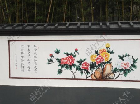文化墙绘传统谚语墙绘牡丹图片