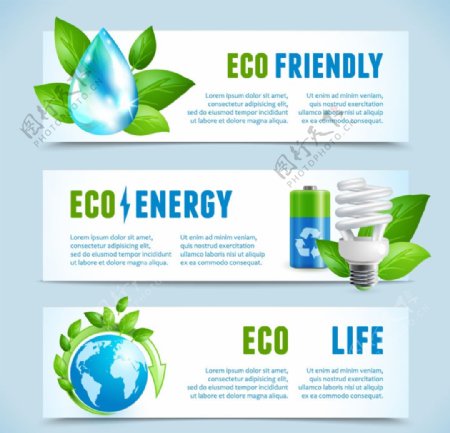 绿色环保科技节能海报素材