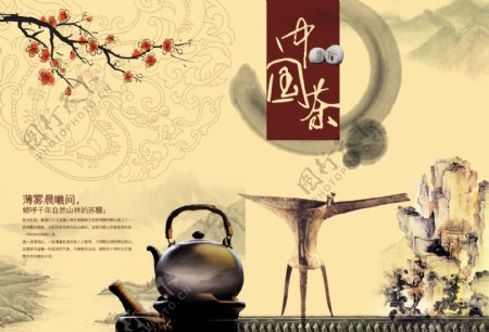 中国风茶叶画册设计
