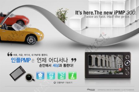 韩国数码相机广告PSD素材