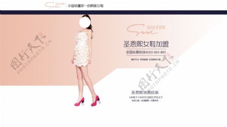 女鞋网页设计大图