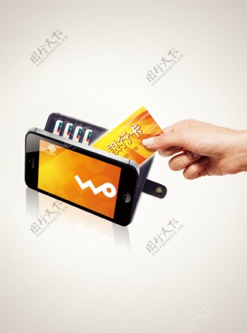 手机电子钱包刷卡
