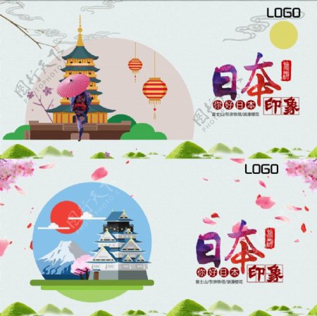 日本旅游宣传海报展板