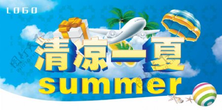 清凉一夏夏季促销海报设计PSD素材