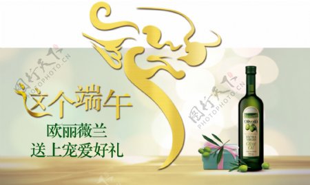 橄榄油礼品广告设计模板