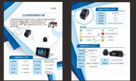 蓝色科技宣传单海报模版DM产品规格