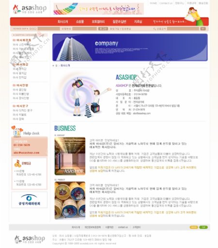 韩国商品店网站模板