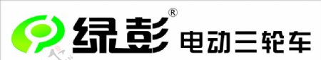 绿彭电动三轮车logo