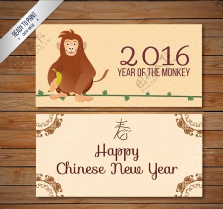 2016年猴年卡片矢量素材