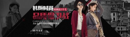 韩国时尚淘宝女装海报素材免费下载