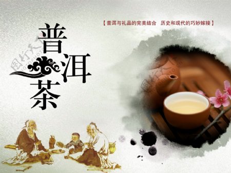 普洱茶中国风海报
