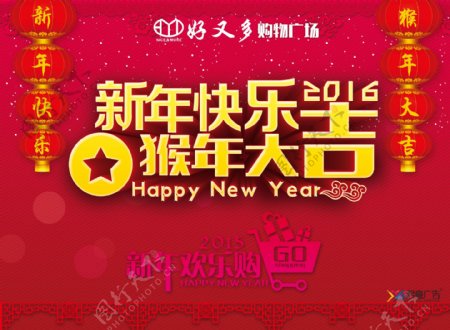 新年快乐图片