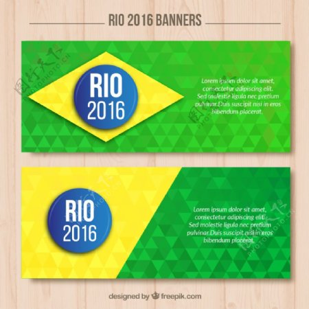巴西颜色2016里约奥运横幅素材