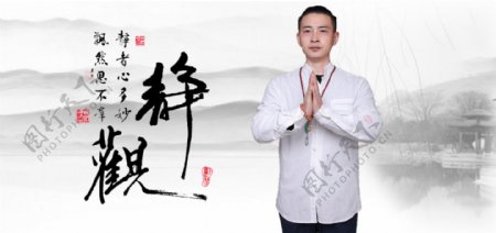 中国风素色海报男装