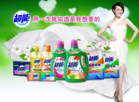 超能洗衣产品广告PSD素材