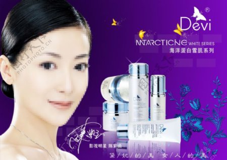 蛋白美容化妆品广告PSD素材