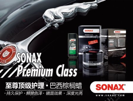SONAX广告