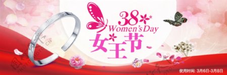 2016妇女节银手镯海报