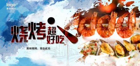 美食海报设计