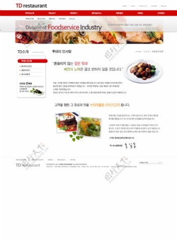 餐厅网页psd模板