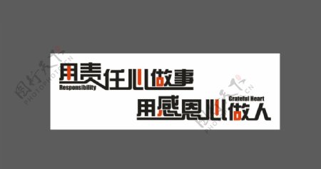 企业文化文字