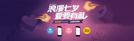 淘宝七夕情人节促销海报设计PSD素材
