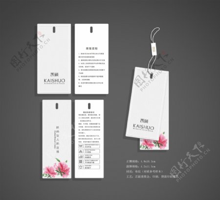女装商标吊牌手绘水彩春夏矢量素材白色花纹