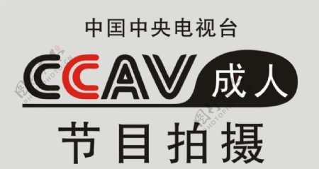 CCAV节目拍摄