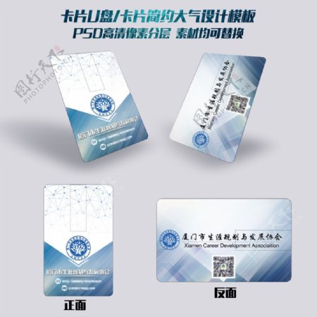 企业科技炫彩高清卡片优盘设计下载