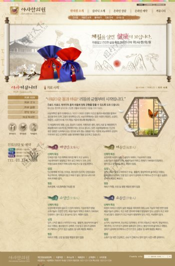 韩国健康网页模板图片