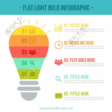 业务infografhic与平面设计的灯泡