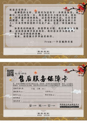 中国古代婚礼新娘新郎卡通矢量素材ai格式01
