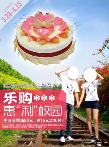 蛋糕海报广告设计海报生日蛋糕