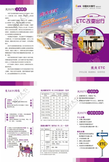 ETC彩页