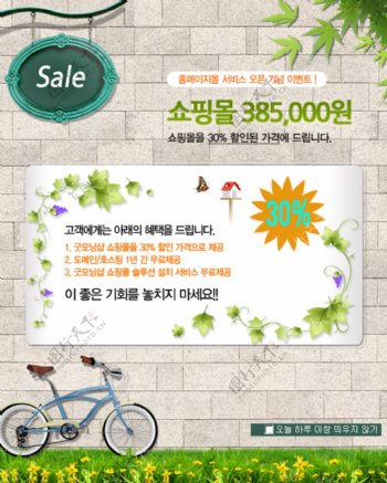 韩国促销海报