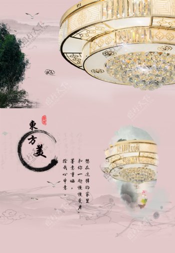 中式淘宝海报