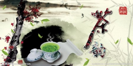 茶业文化之茶韵