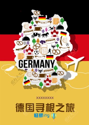 德国寻根之旅海报