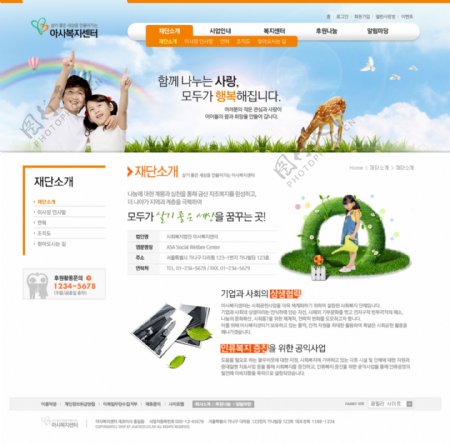 韩国网站亲子模板图片