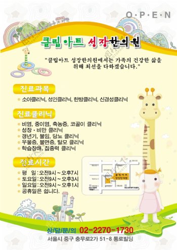 卡通儿童矢量海报POP韩国矢量素材下载