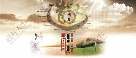 中国风淘宝海报图片