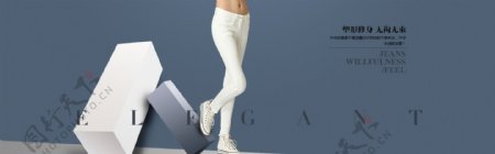 白色女裤淘宝女装海报素材图片下载