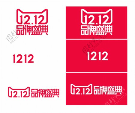 淘宝2015双十二logo