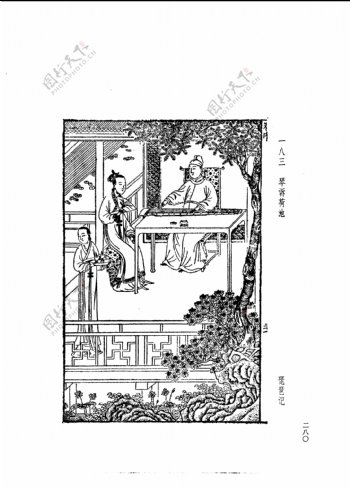 中国古典文学版画选集上下册0308